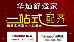 九菲阿波罗双热源系统银川总代理：华灿舒适家