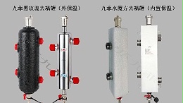 壁挂炉采暖为什么要装去耦罐呢？—九菲去耦罐厂