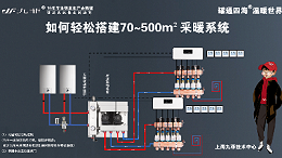 独立采暖系统为什么要装去耦罐呢？